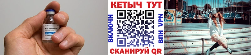 КЕТАМИН VHQ  Пестово 