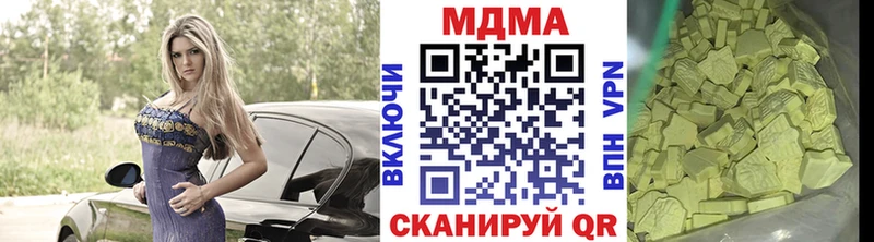 МДМА кристаллы Пестово