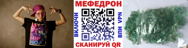 МЯУ-МЯУ кристаллы  MEGA tor  Пестово 