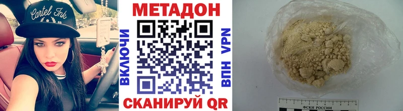 блэк спрут зеркало Пестово Метадон methadone